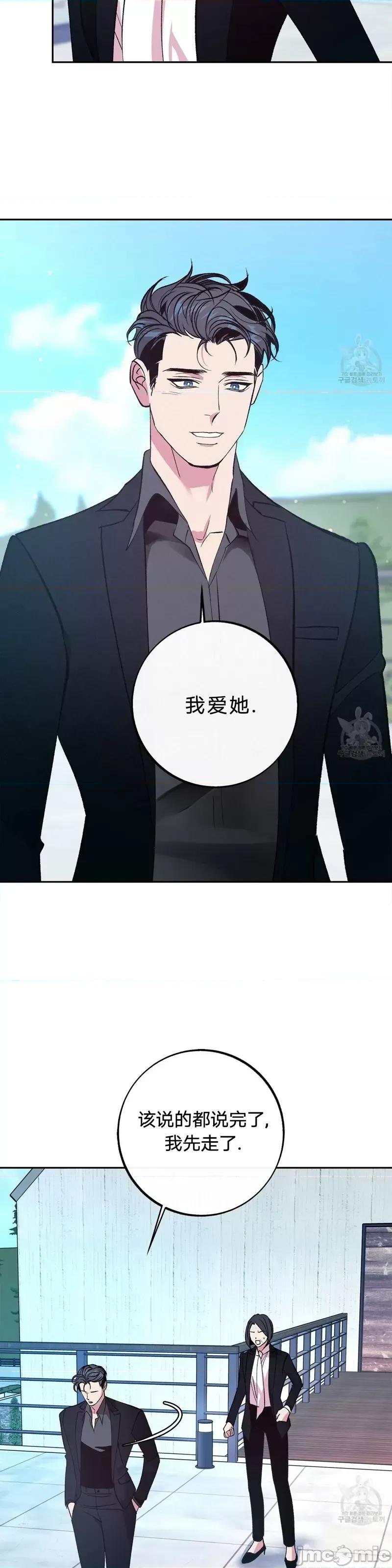 世界的尽头 世界的尽头第30话.zip 第13页