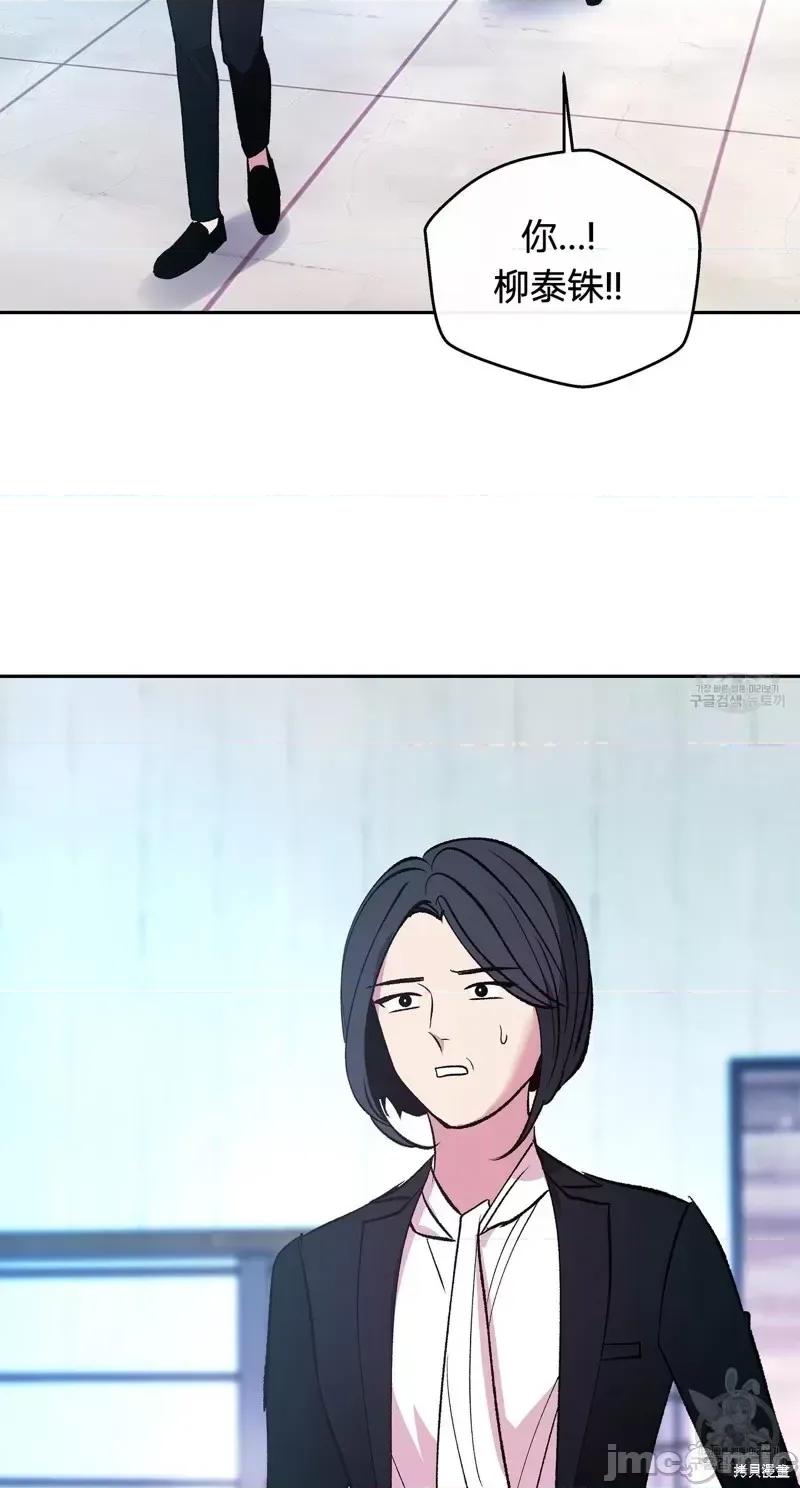 世界的尽头 世界的尽头第30话.zip 第14页