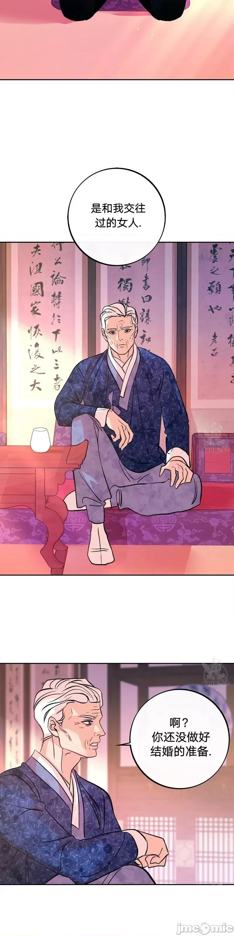 世界的尽头 世界的尽头第30话.zip 第17页