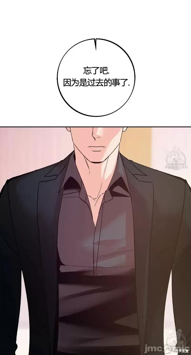 世界的尽头 世界的尽头第30话.zip 第18页