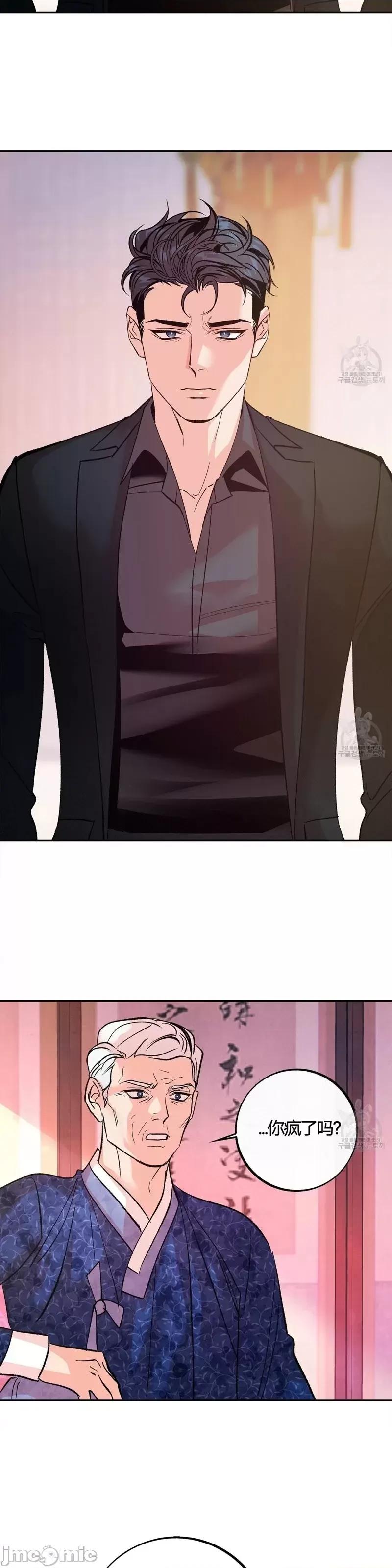 世界的尽头 世界的尽头第30话.zip 第19页