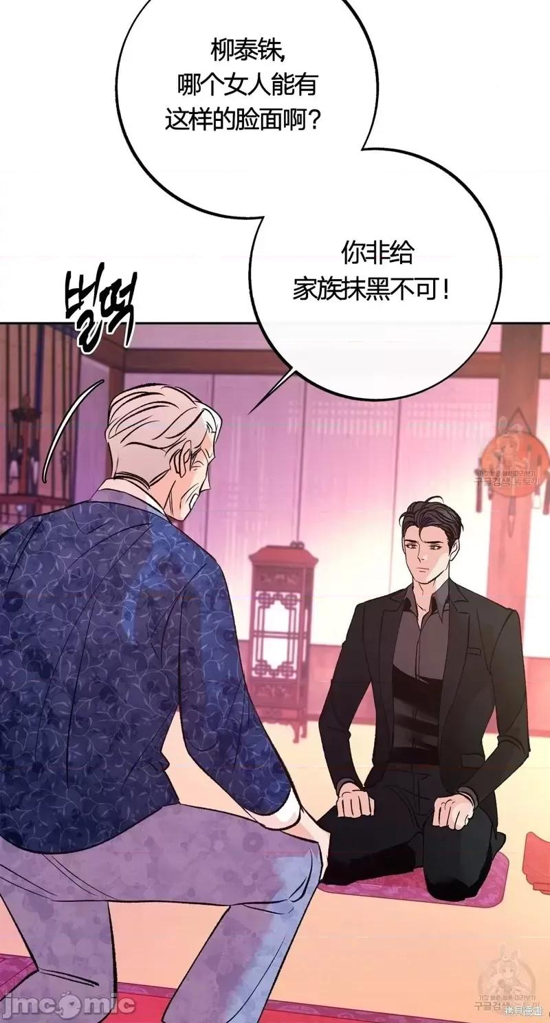 世界的尽头 世界的尽头第30话.zip 第20页