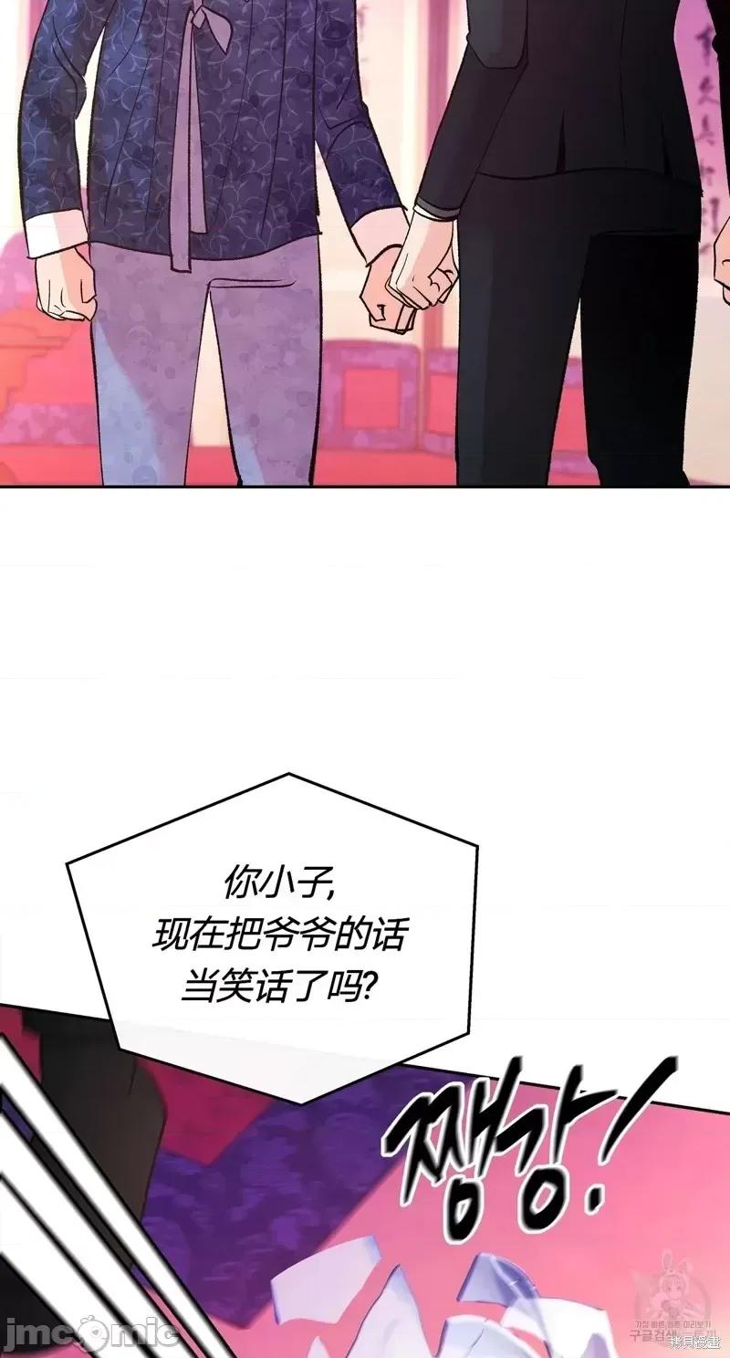 世界的尽头 世界的尽头第30话.zip 第22页