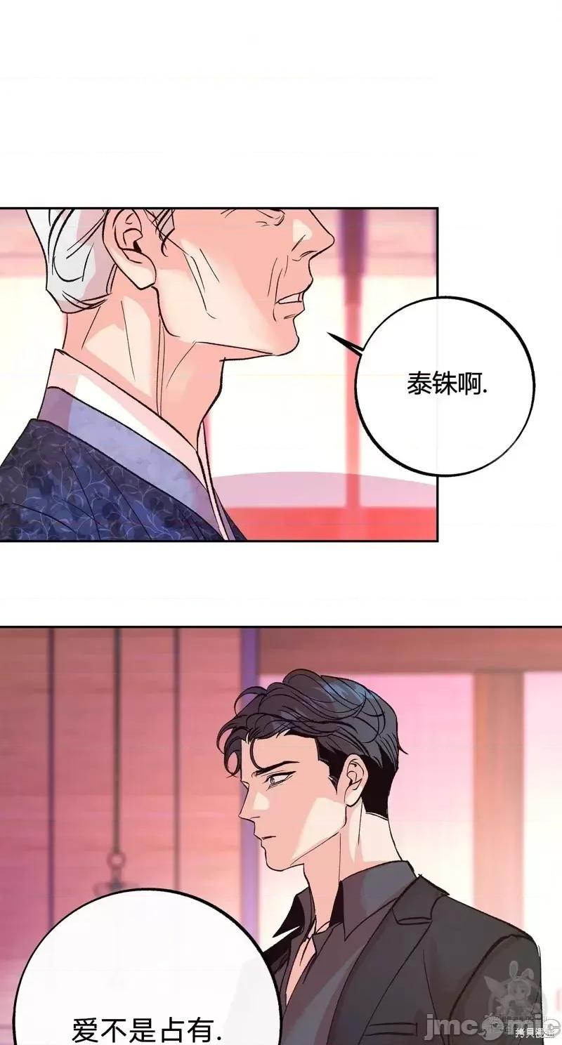 世界的尽头 世界的尽头第30话.zip 第24页