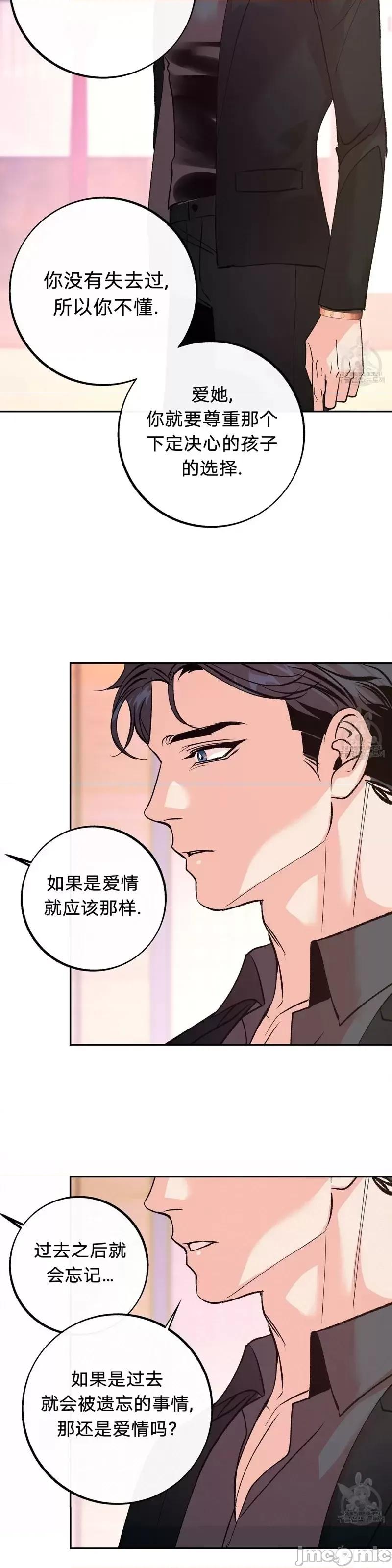 世界的尽头 世界的尽头第30话.zip 第25页