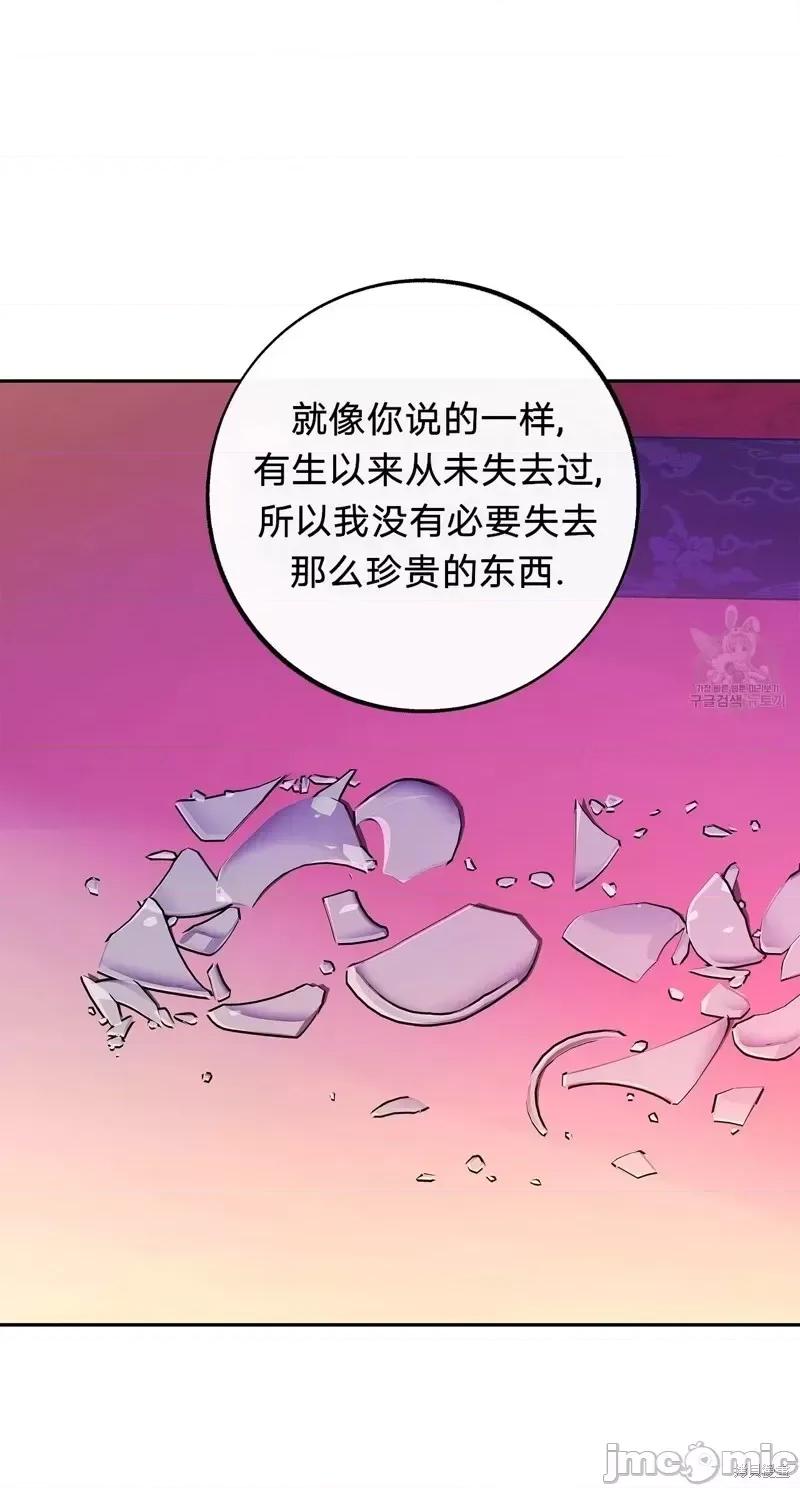 世界的尽头 世界的尽头第30话.zip 第26页