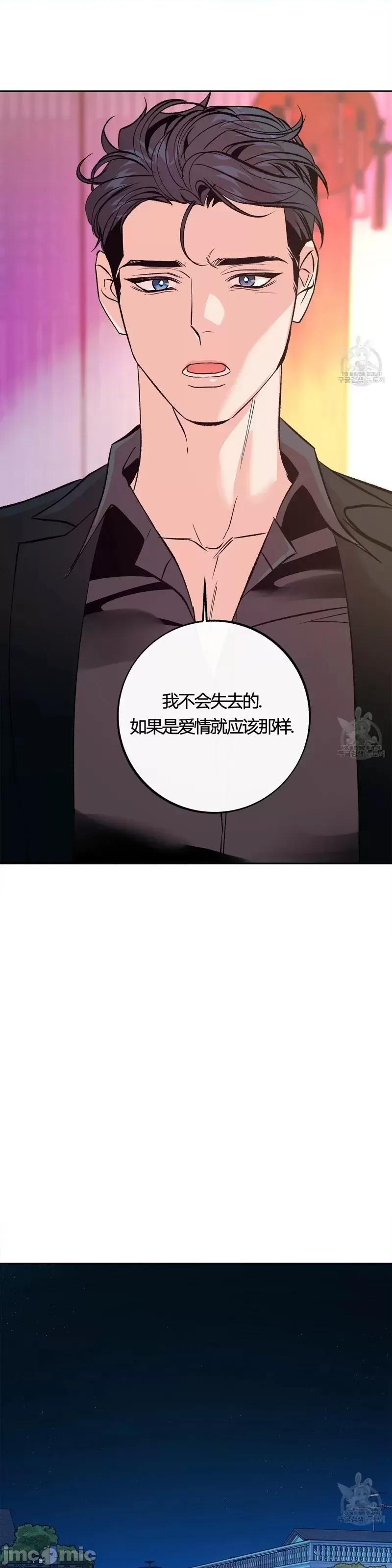 世界的尽头 世界的尽头第30话.zip 第27页