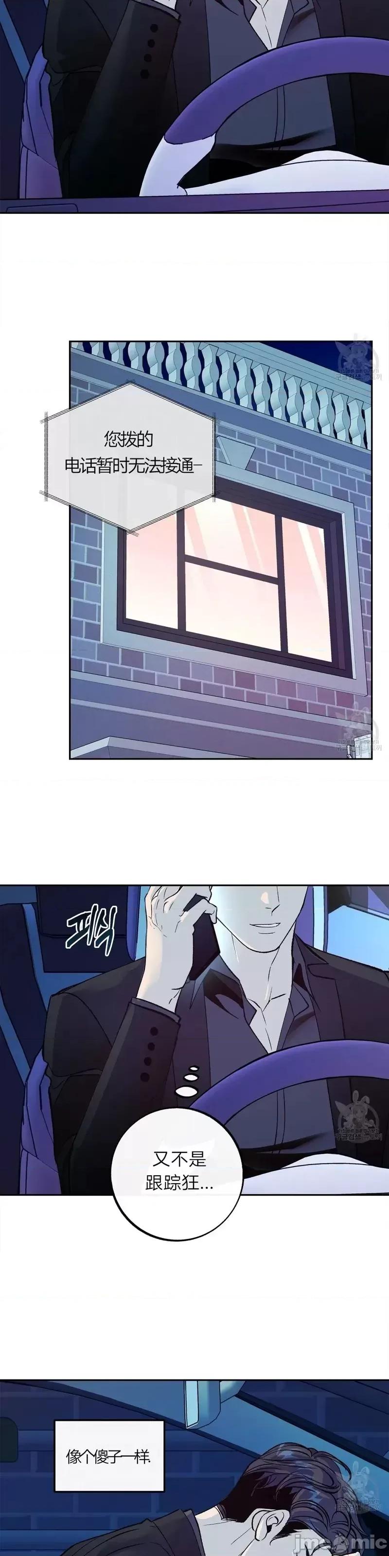 世界的尽头 世界的尽头第30话.zip 第29页
