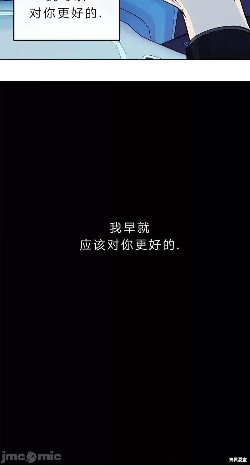 世界的尽头 世界的尽头第30话.zip 第34页