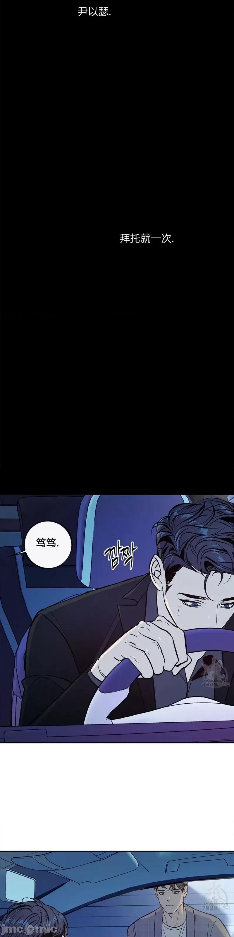 世界的尽头 世界的尽头第30话.zip 第35页