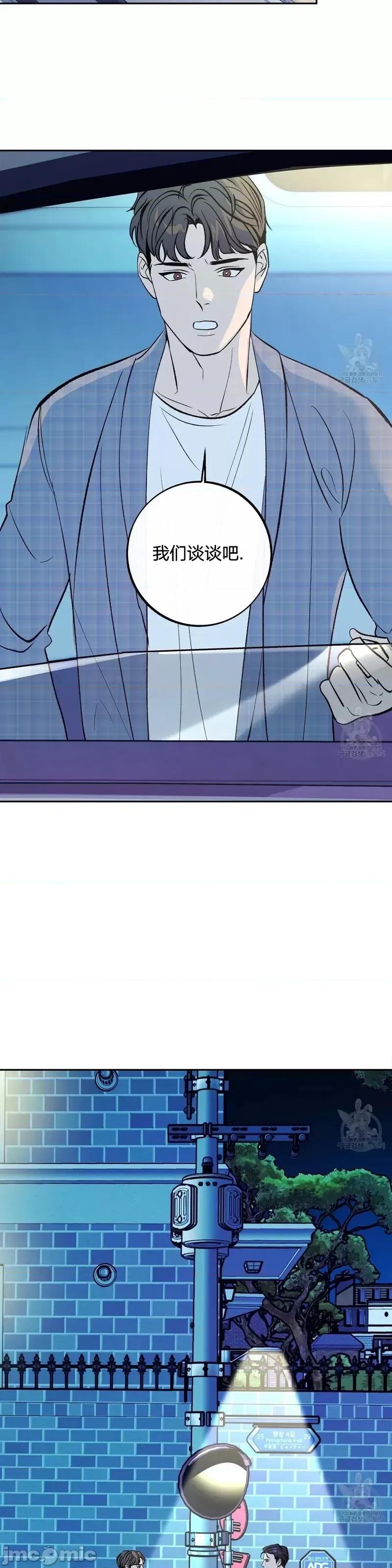 世界的尽头 世界的尽头第30话.zip 第37页