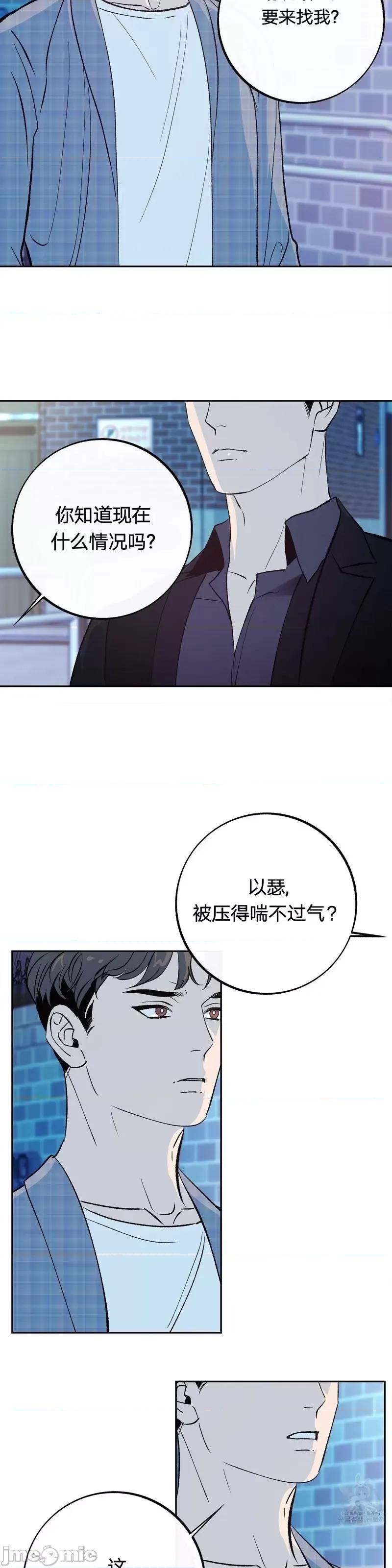 世界的尽头 世界的尽头第30话.zip 第39页