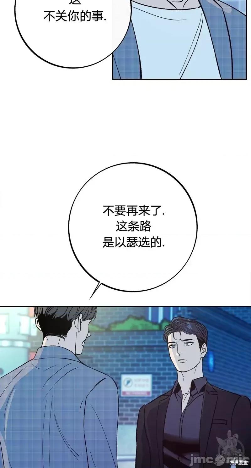 世界的尽头 世界的尽头第30话.zip 第40页