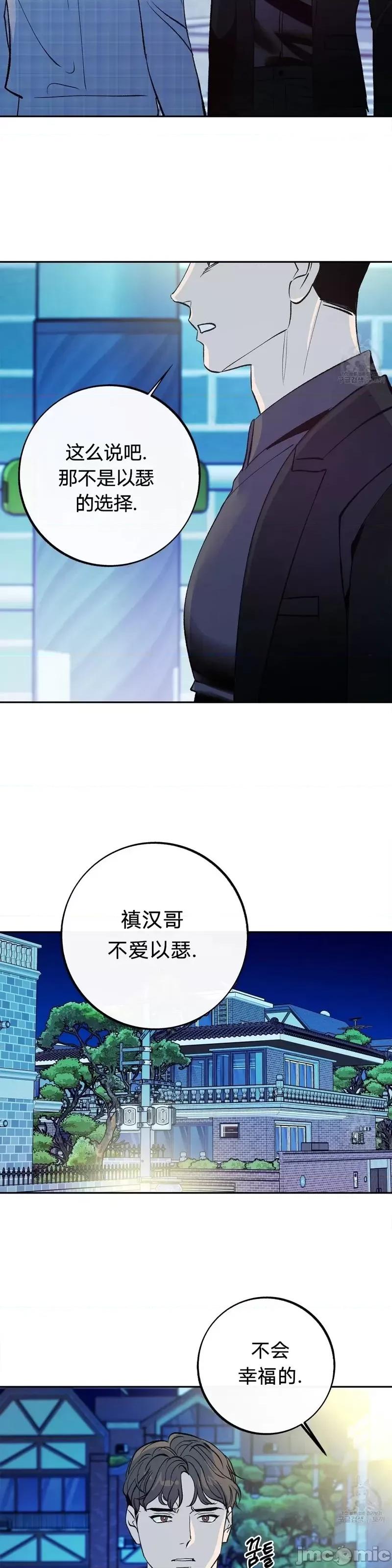 世界的尽头 世界的尽头第30话.zip 第41页