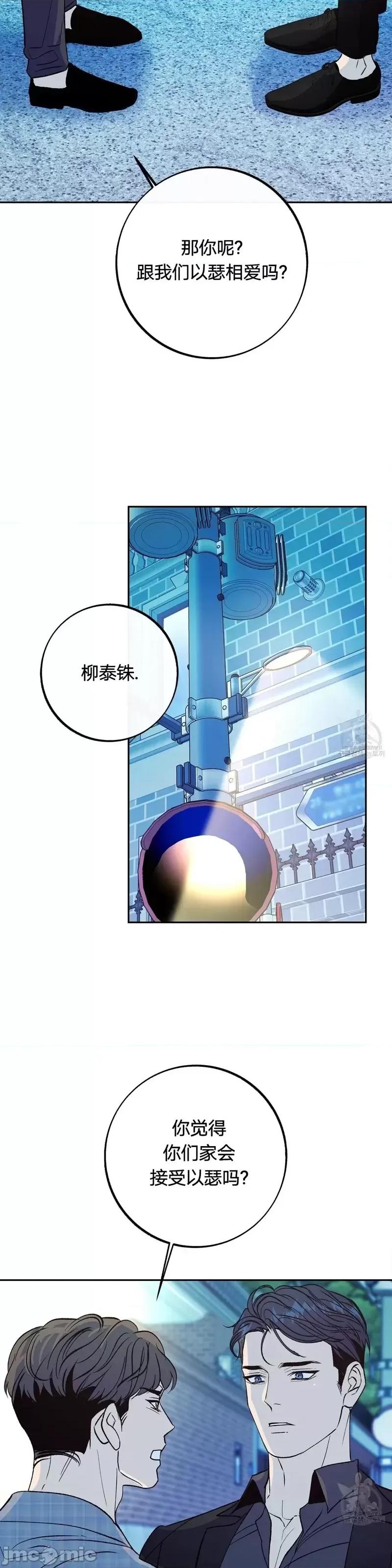 世界的尽头 世界的尽头第30话.zip 第43页