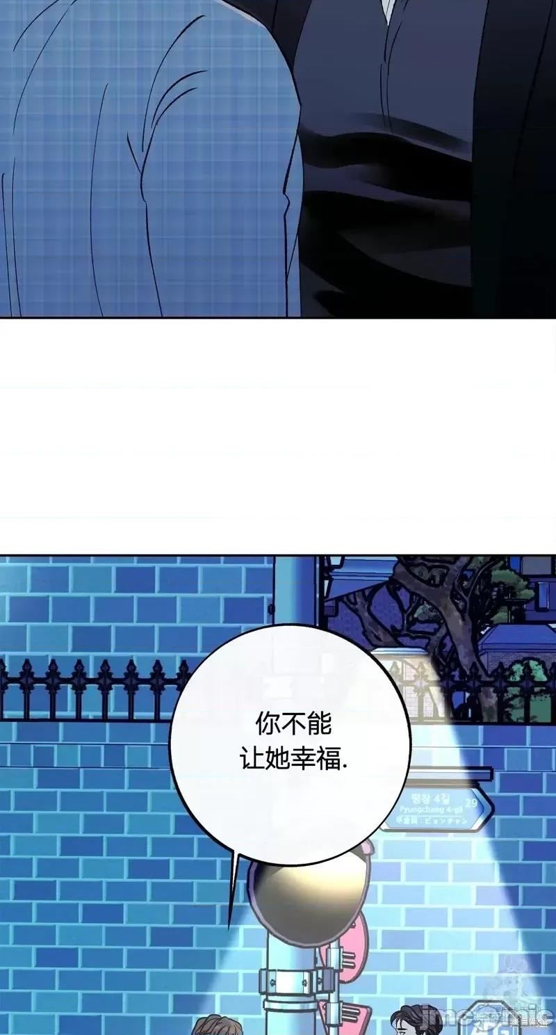 世界的尽头 世界的尽头第30话.zip 第44页