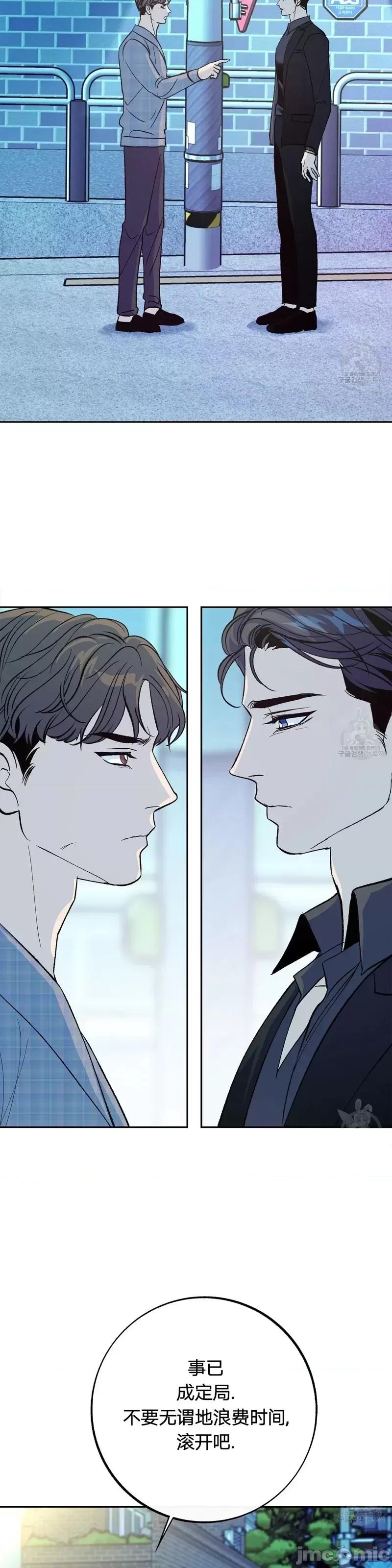 世界的尽头 世界的尽头第30话.zip 第45页