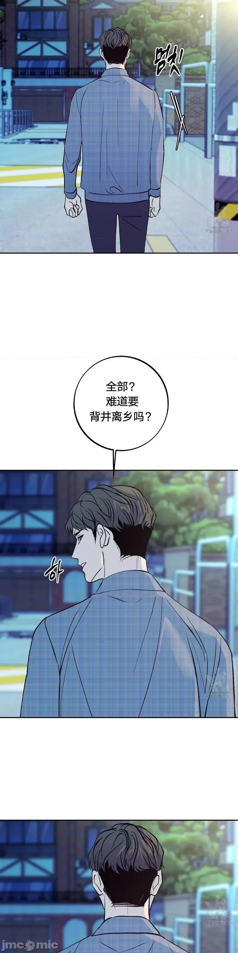 世界的尽头 世界的尽头第30话.zip 第47页