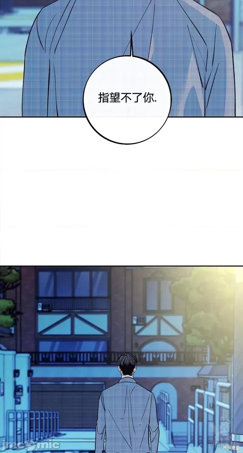 世界的尽头 世界的尽头第30话.zip 第48页