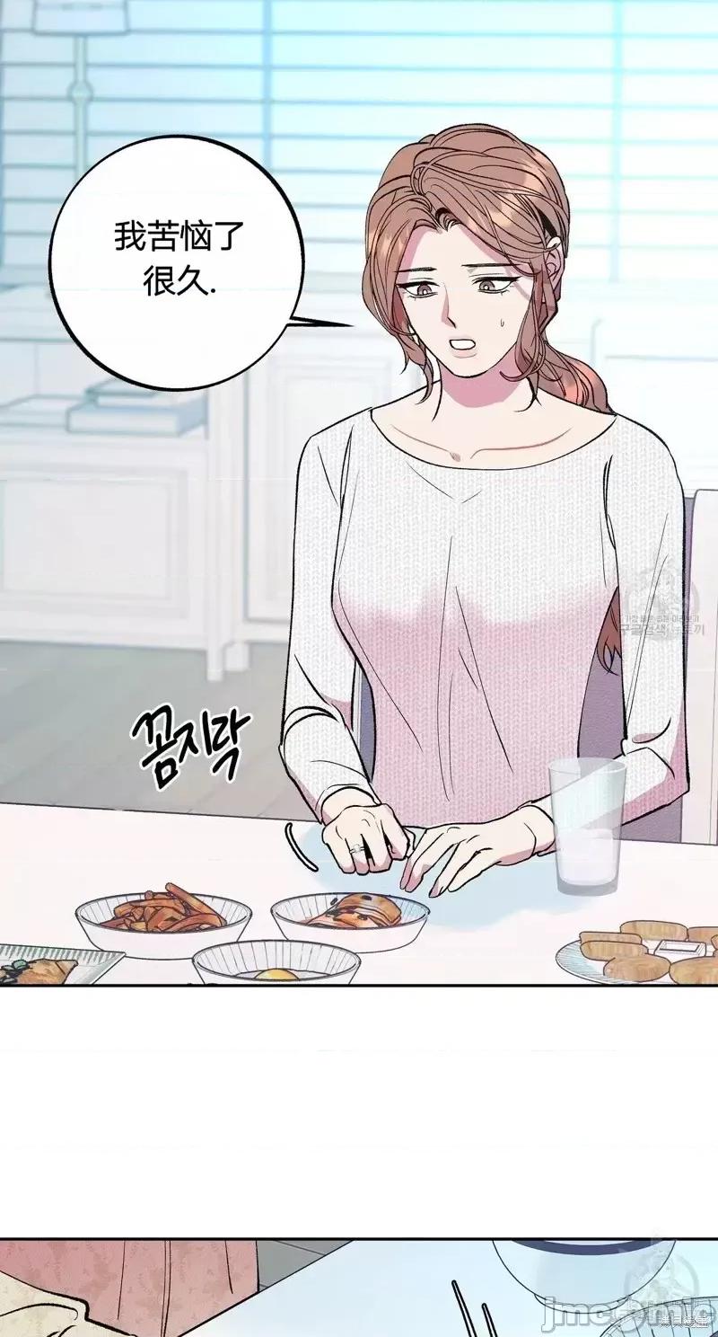 世界的尽头 世界的尽头第31话.zip 第4页