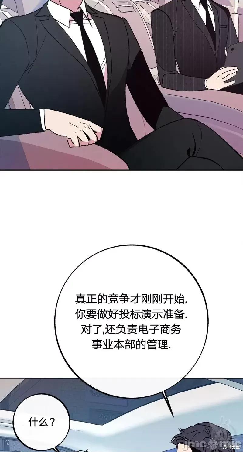 世界的尽头 世界的尽头第31话.zip 第16页