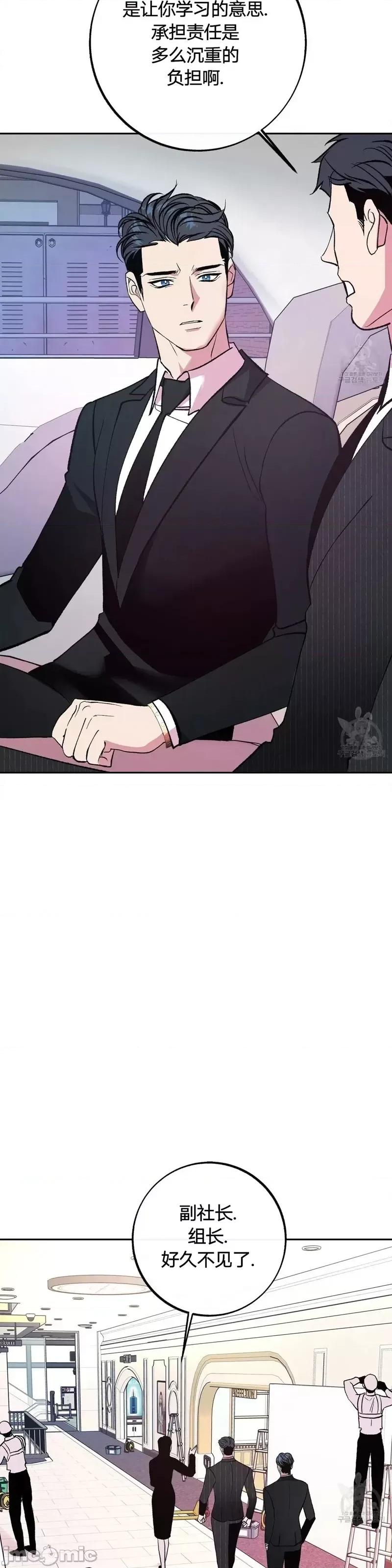 世界的尽头 世界的尽头第31话.zip 第19页