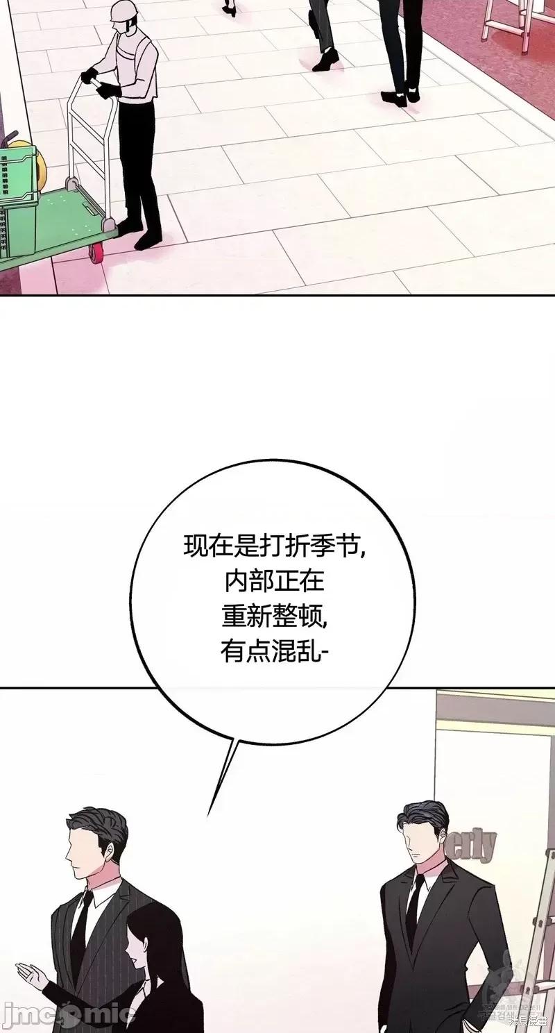 世界的尽头 世界的尽头第31话.zip 第20页
