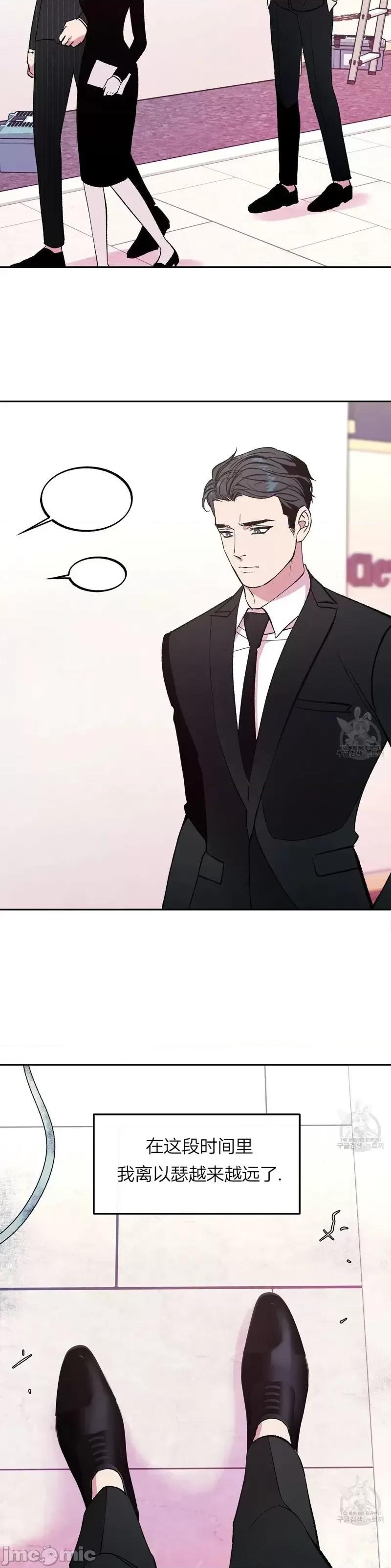 世界的尽头 世界的尽头第31话.zip 第21页