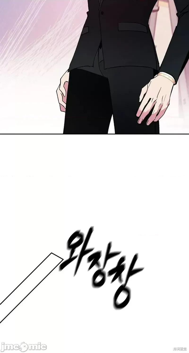 世界的尽头 世界的尽头第31话.zip 第24页