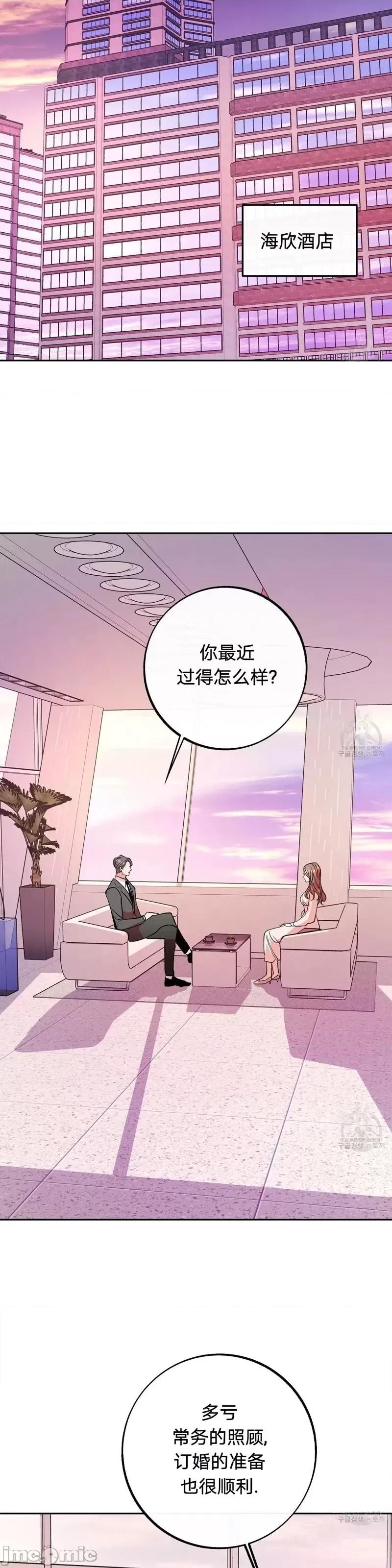 世界的尽头 世界的尽头第31话.zip 第29页