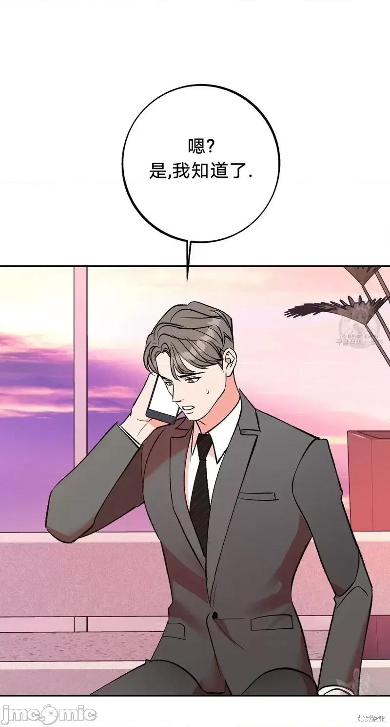 世界的尽头 世界的尽头第31话.zip 第36页