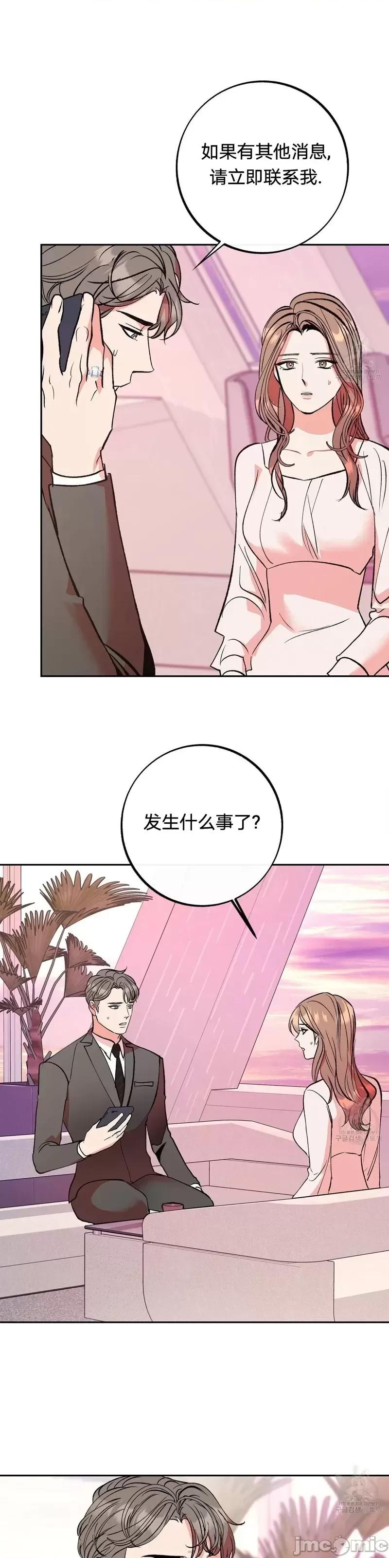 世界的尽头 世界的尽头第31话.zip 第37页