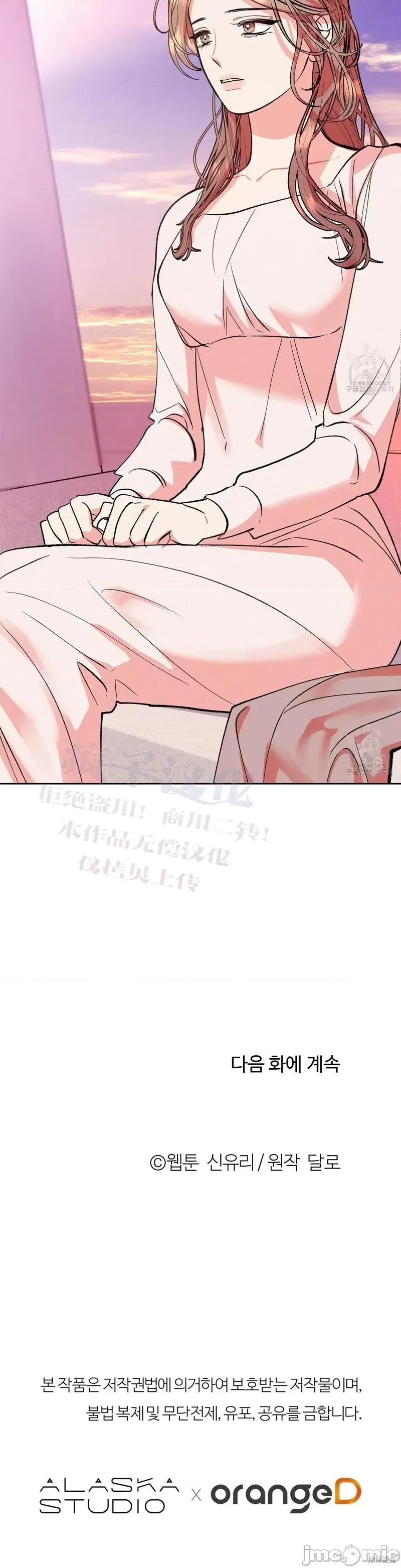 世界的尽头 世界的尽头第31话.zip 第39页