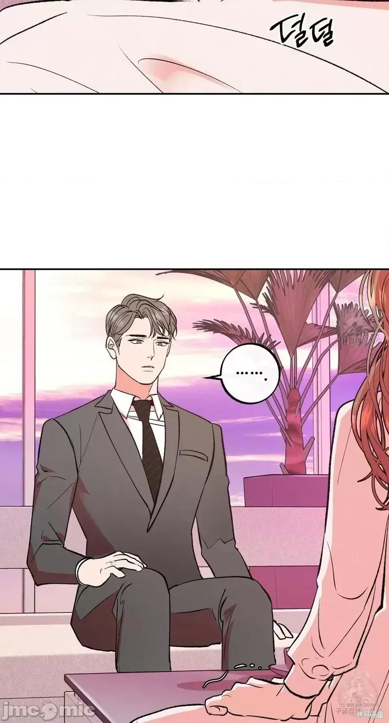 世界的尽头 世界的尽头第32话.zip 第2页