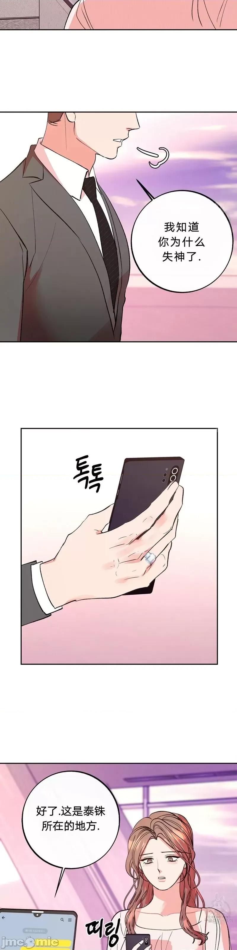 世界的尽头 世界的尽头第32话.zip 第3页