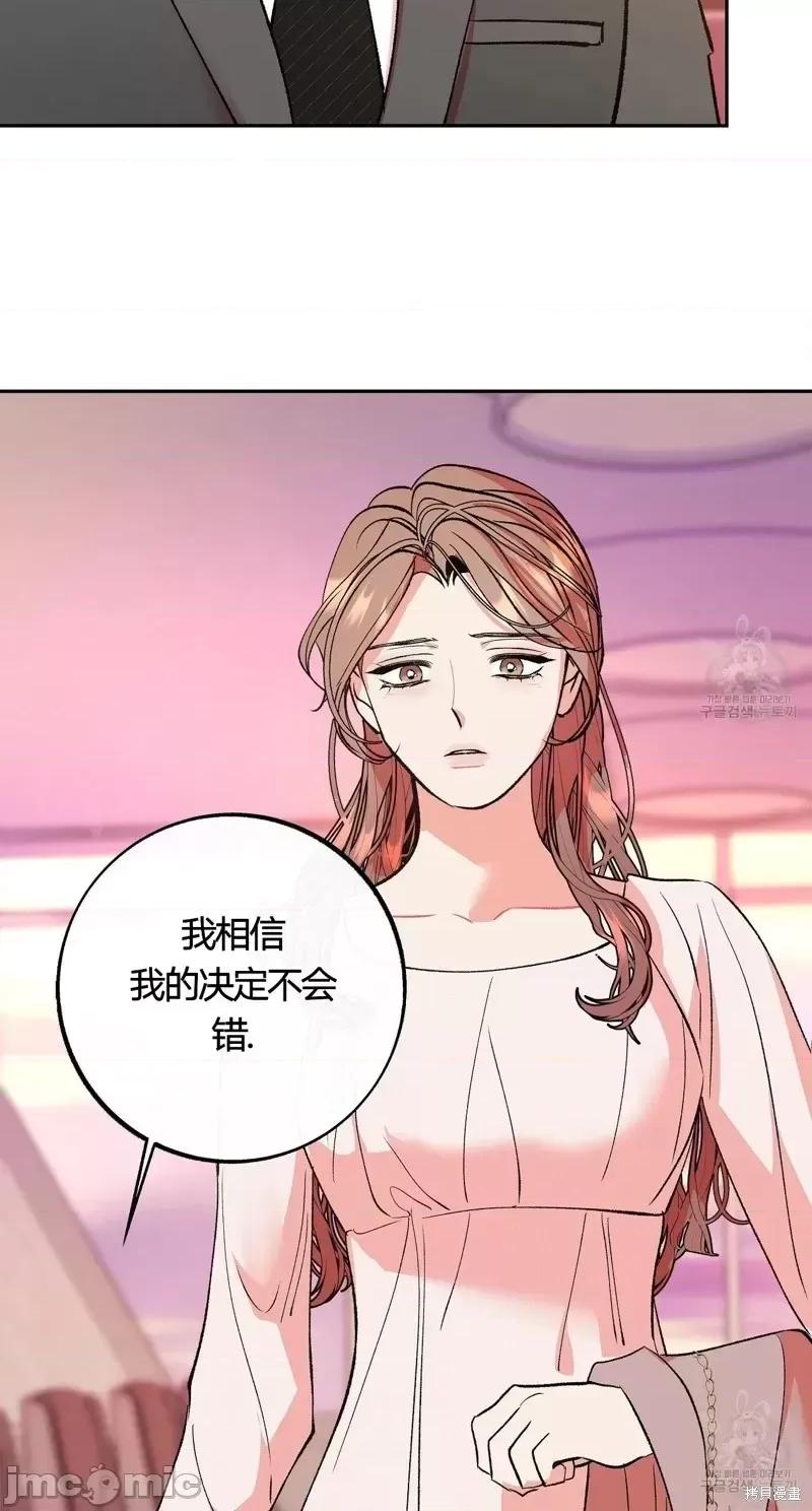 世界的尽头 世界的尽头第32话.zip 第6页