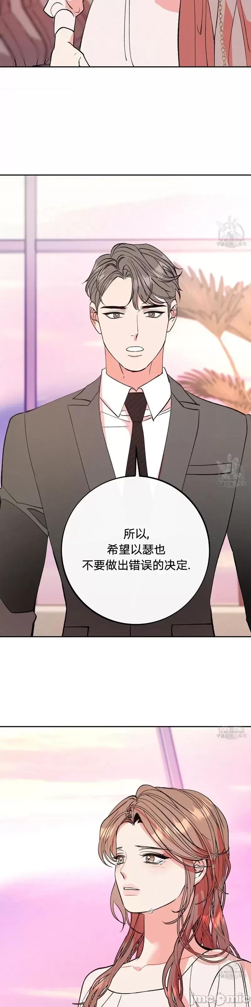 世界的尽头 世界的尽头第32话.zip 第7页