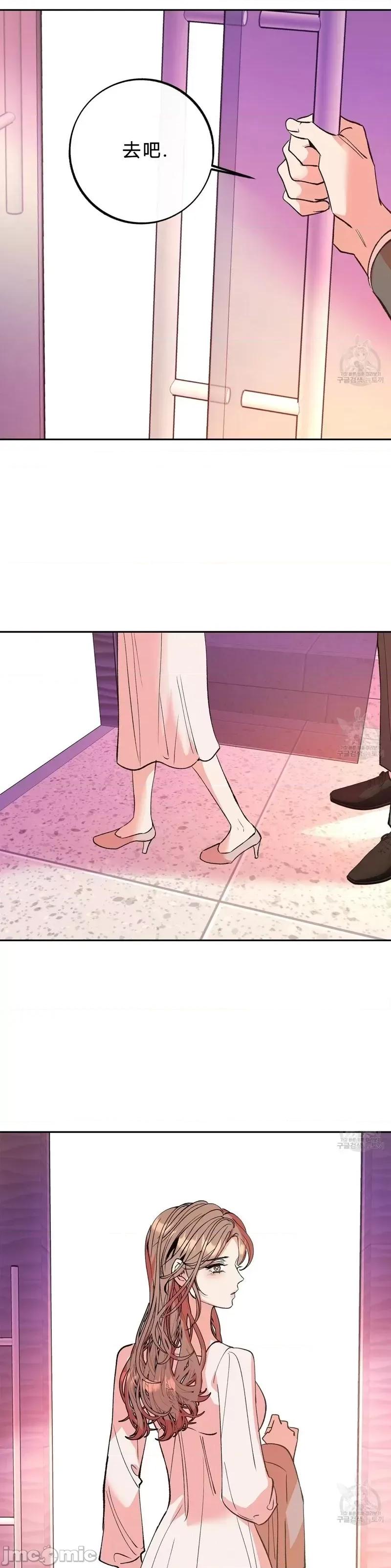 世界的尽头 世界的尽头第32话.zip 第9页