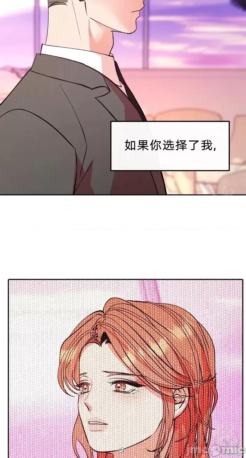 世界的尽头 世界的尽头第32话.zip 第12页