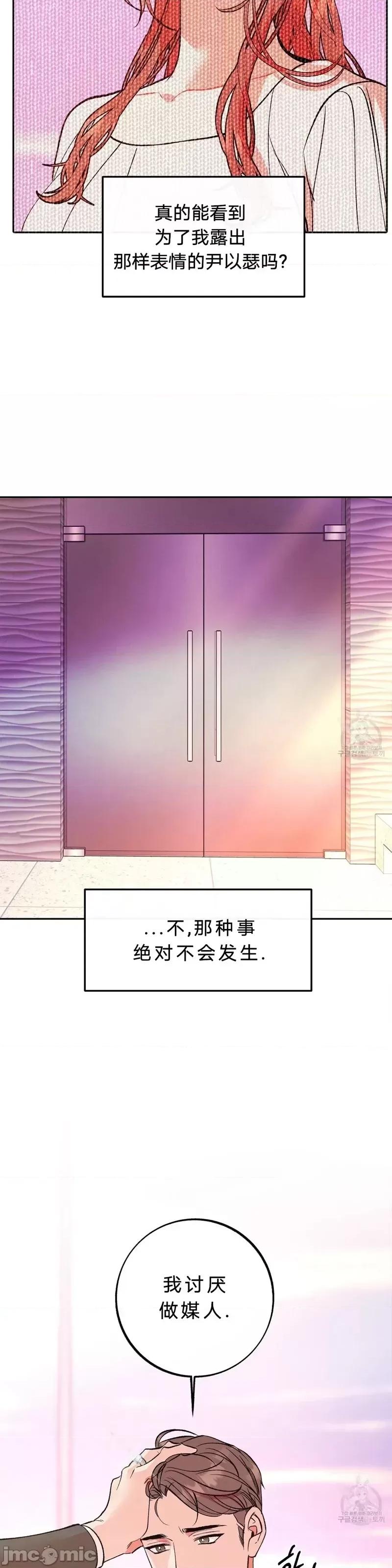 世界的尽头 世界的尽头第32话.zip 第13页