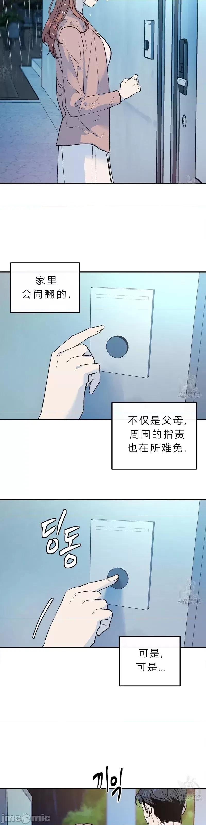 世界的尽头 世界的尽头第32话.zip 第17页