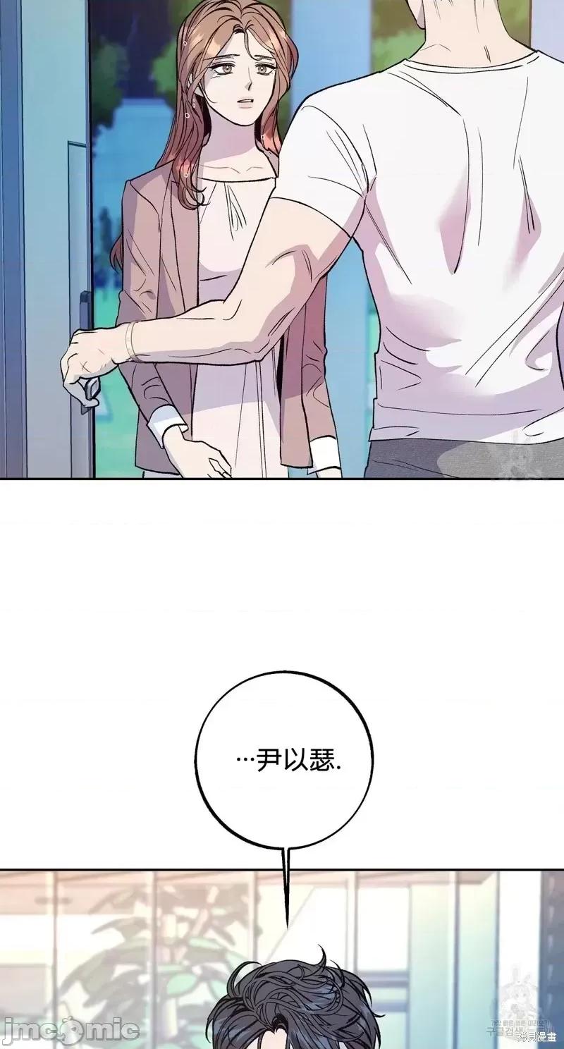 世界的尽头 世界的尽头第32话.zip 第18页