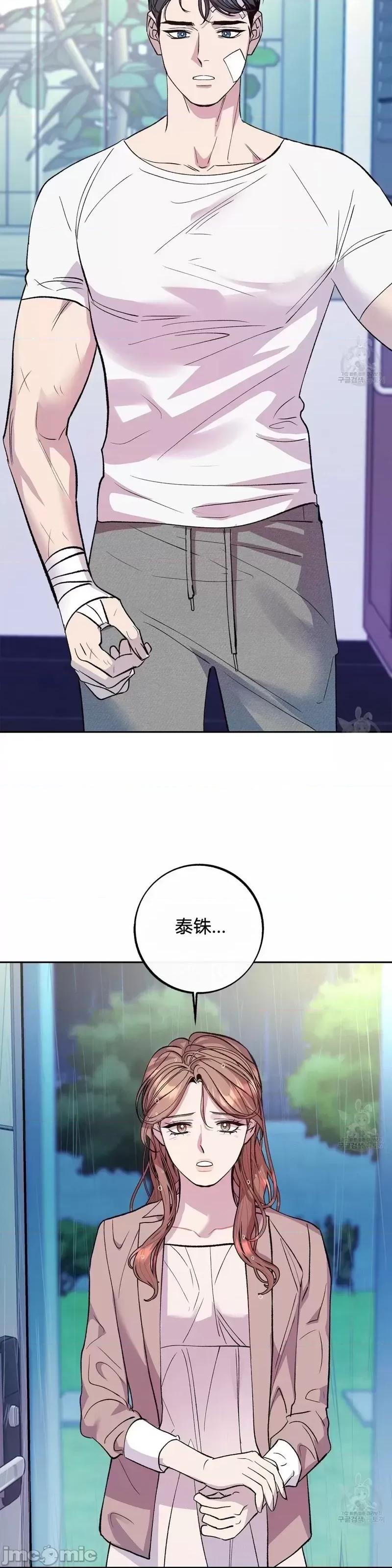 世界的尽头 世界的尽头第32话.zip 第19页