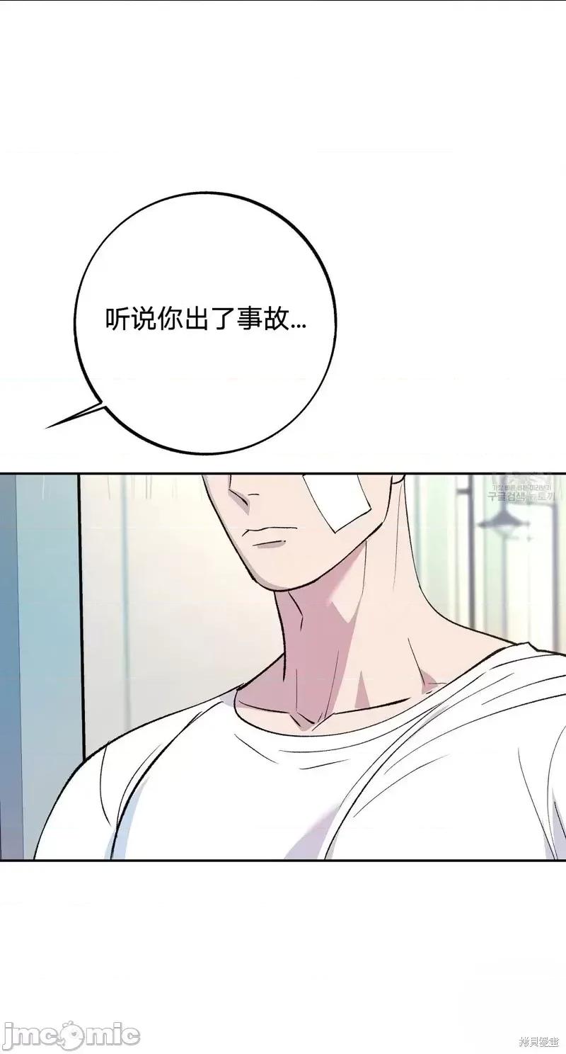 世界的尽头 世界的尽头第32话.zip 第20页