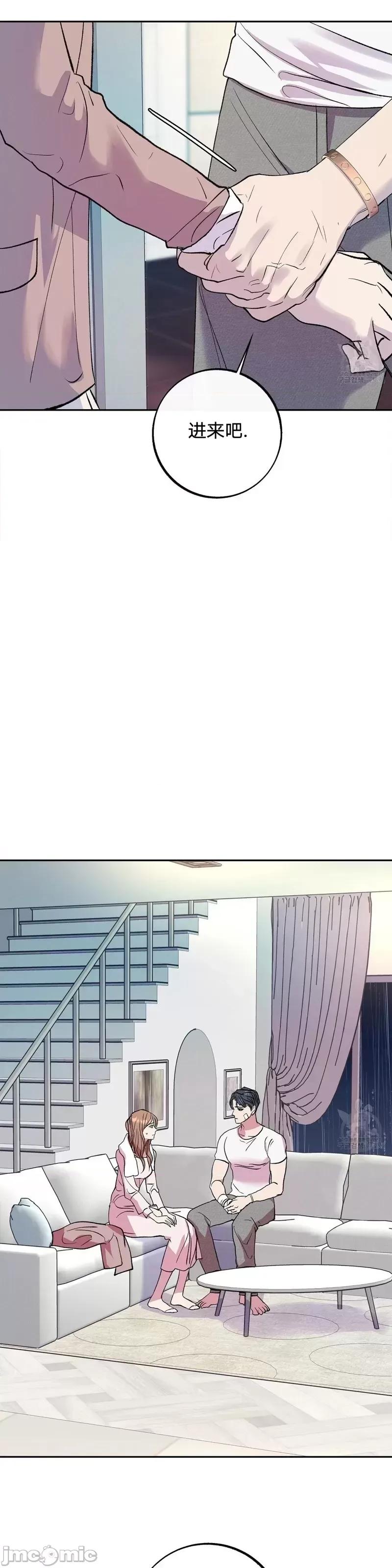 世界的尽头 世界的尽头第32话.zip 第21页