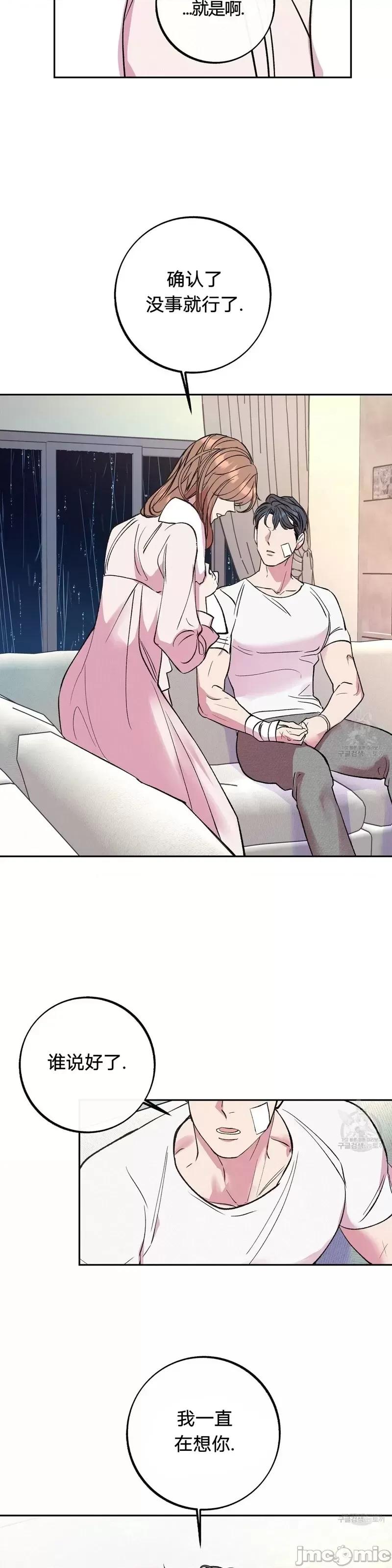 世界的尽头 世界的尽头第32话.zip 第25页
