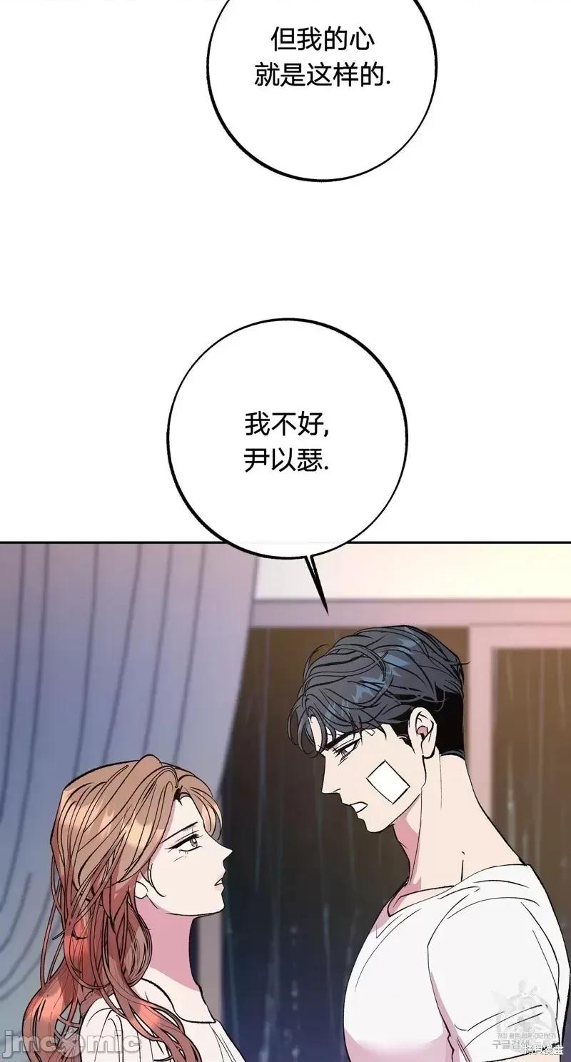 世界的尽头 世界的尽头第32话.zip 第28页