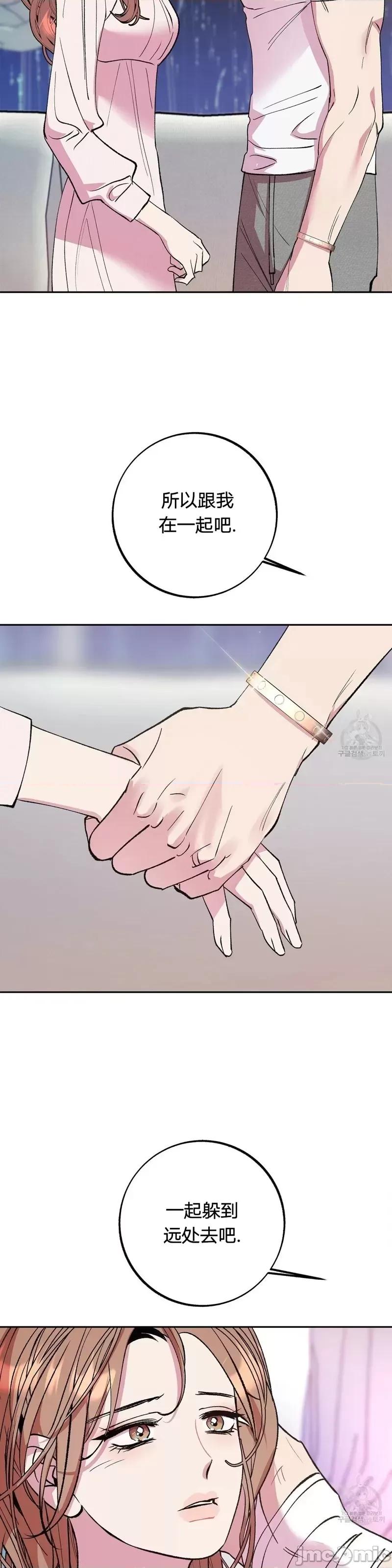 世界的尽头 世界的尽头第32话.zip 第29页