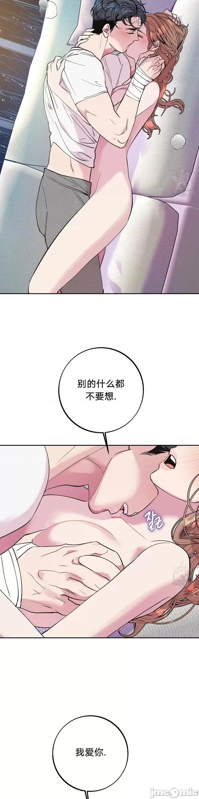世界的尽头 世界的尽头第32话.zip 第35页
