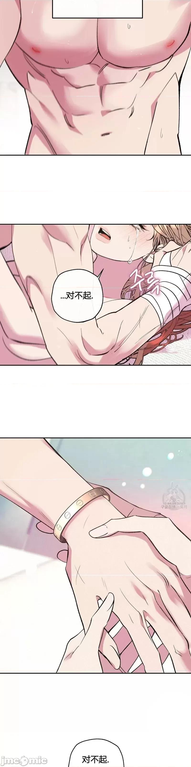 世界的尽头 世界的尽头第33话.zip 第5页